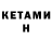МЕТАДОН кристалл Deample
