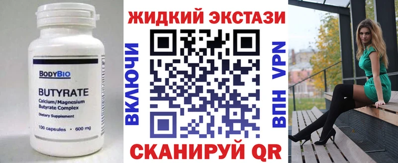 наркошоп  Ярцево  Бутират бутик 