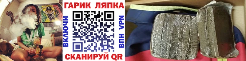 ГАШ гарик  как найти наркотики  Ярцево 