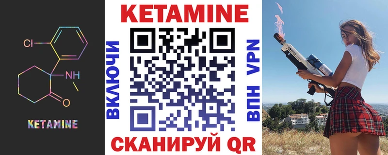 КЕТАМИН VHQ  Ярцево 
