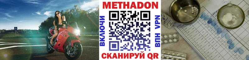 наркота  MEGA вход  МЕТАДОН белоснежный  Ярцево 