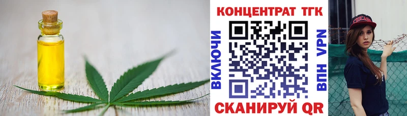 Дистиллят ТГК гашишное масло  где купить наркоту  Ярцево 